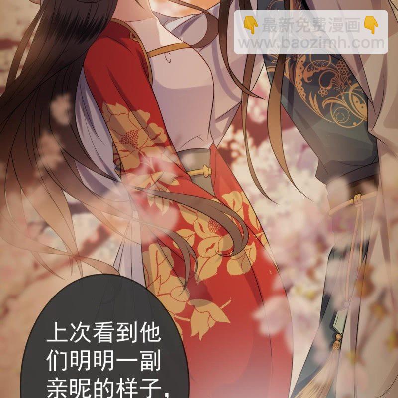 《傲娇王爷太难追》第57话 不敢追究 第14页