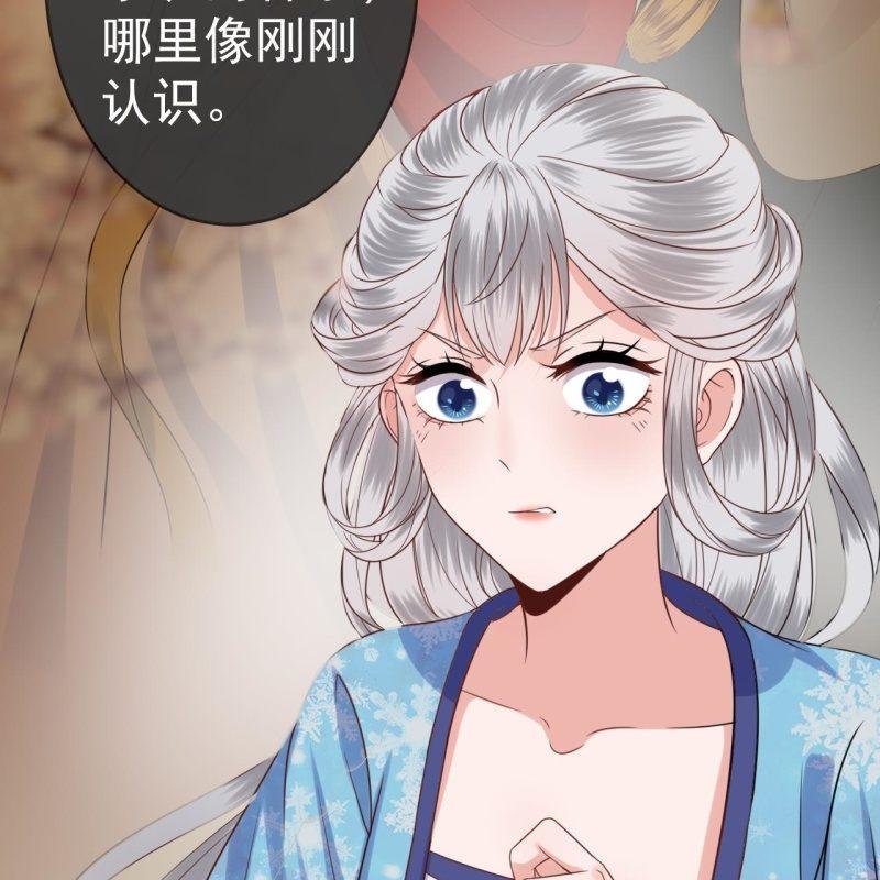 《傲娇王爷太难追》第57话 不敢追究 第15页