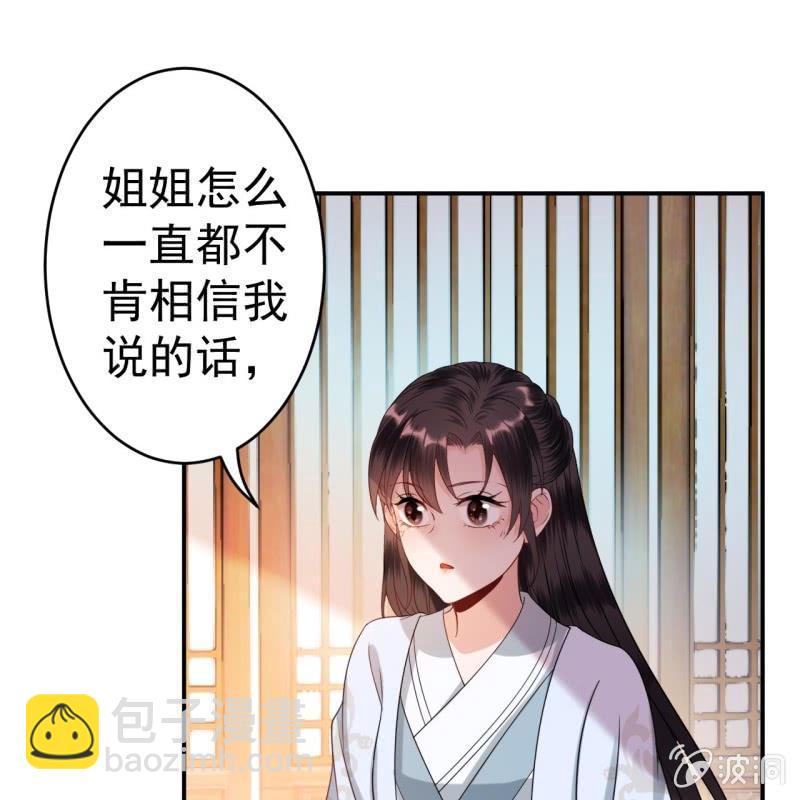 《傲娇王爷太难追》第57话 不敢追究 第17页