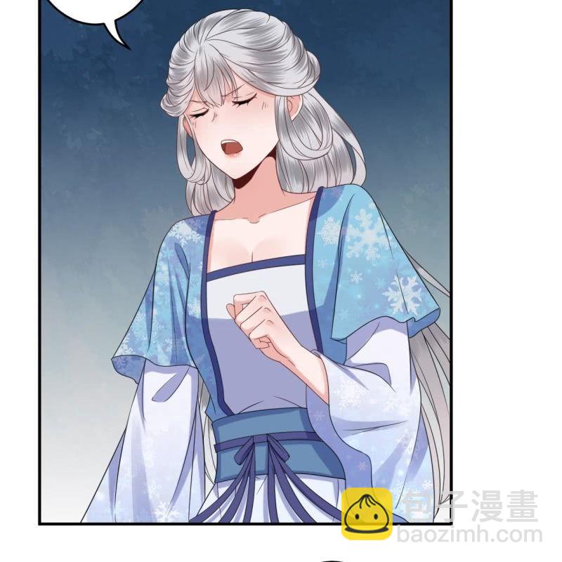 《傲娇王爷太难追》第57话 不敢追究 第19页