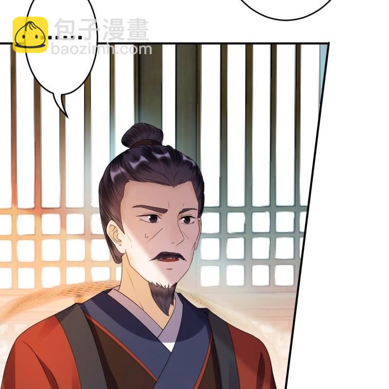 《傲娇王爷太难追》第57话 不敢追究 第23页