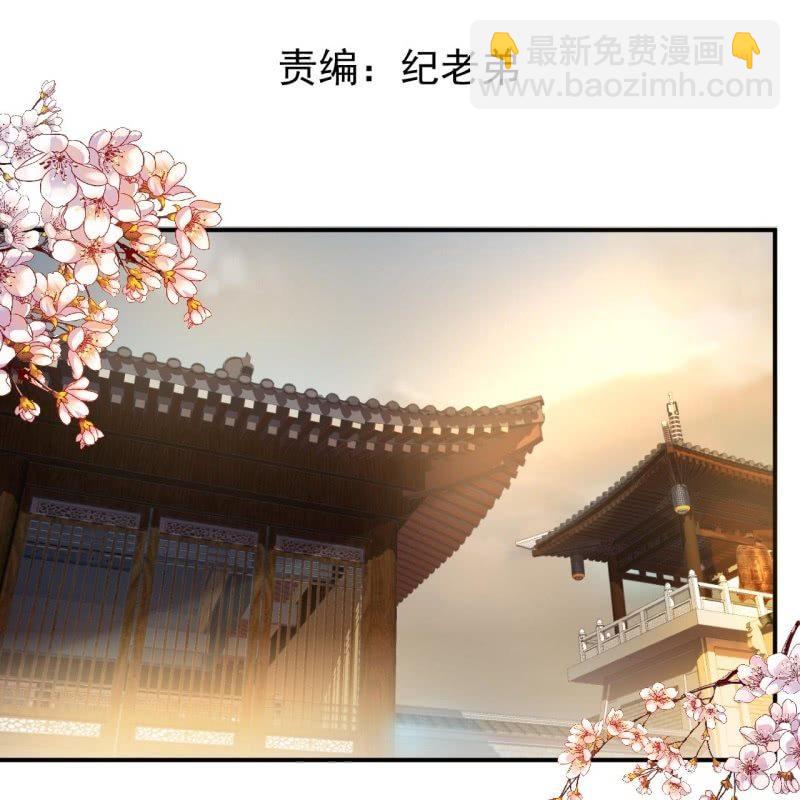 《傲娇王爷太难追》第57话 不敢追究 第2页
