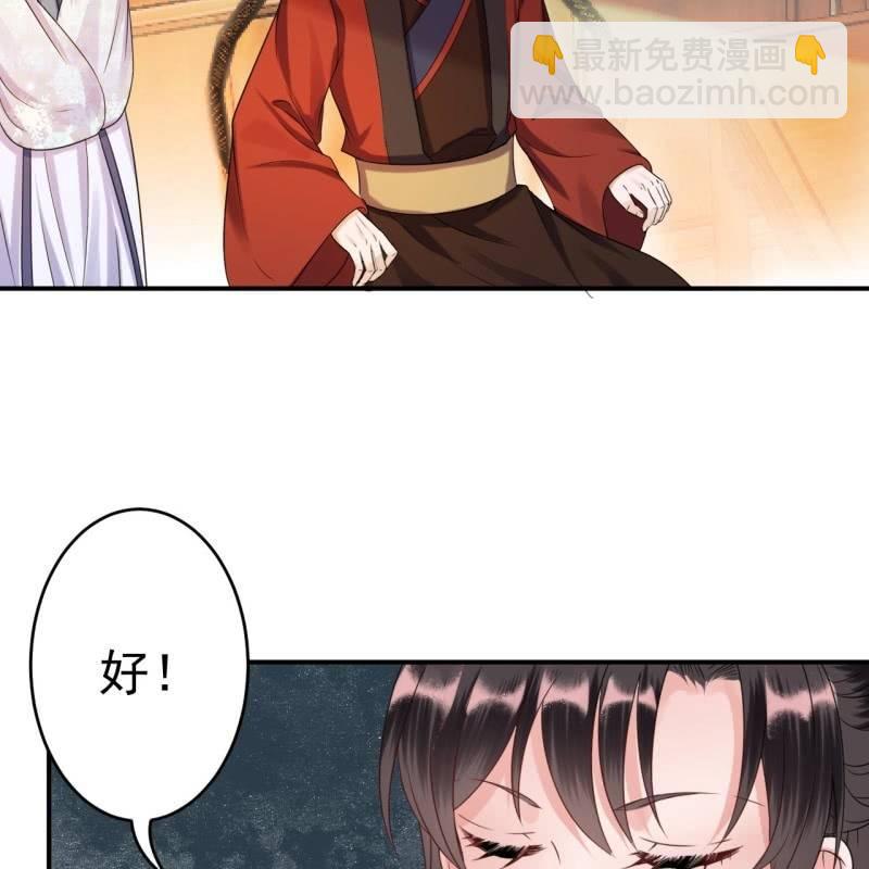 《傲娇王爷太难追》第57话 不敢追究 第31页