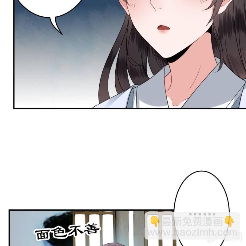 《傲娇王爷太难追》第57话 不敢追究 第33页
