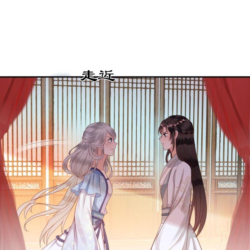 《傲娇王爷太难追》第57话 不敢追究 第36页