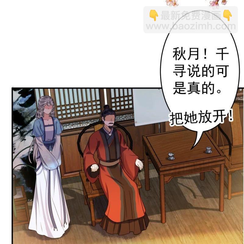 《傲娇王爷太难追》第57话 不敢追究 第3页