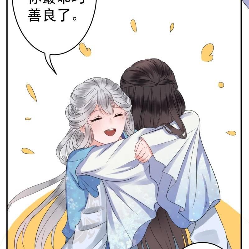 《傲娇王爷太难追》第57话 不敢追究 第40页