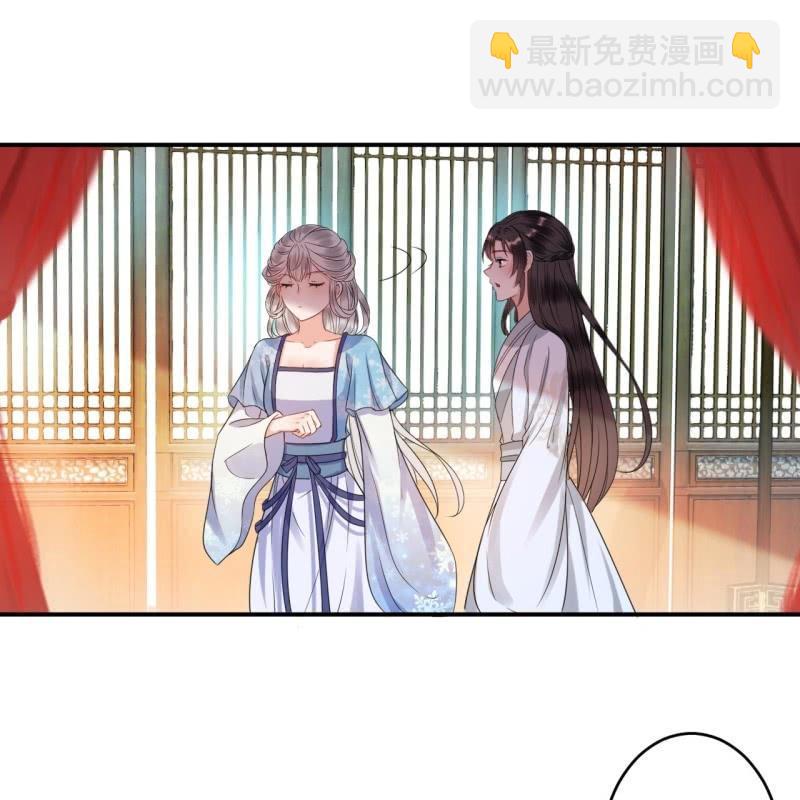 《傲娇王爷太难追》第57话 不敢追究 第43页