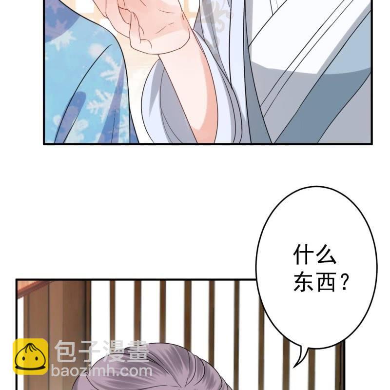 《傲娇王爷太难追》第57话 不敢追究 第46页