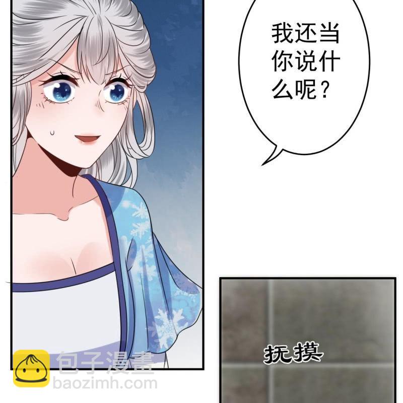 《傲娇王爷太难追》第57话 不敢追究 第50页