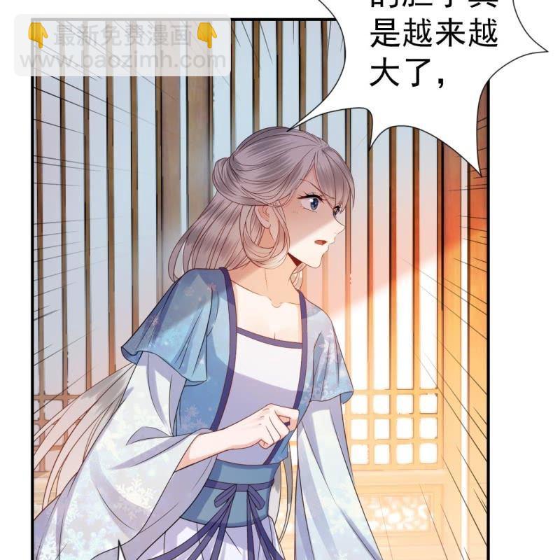 《傲娇王爷太难追》第57话 不敢追究 第6页