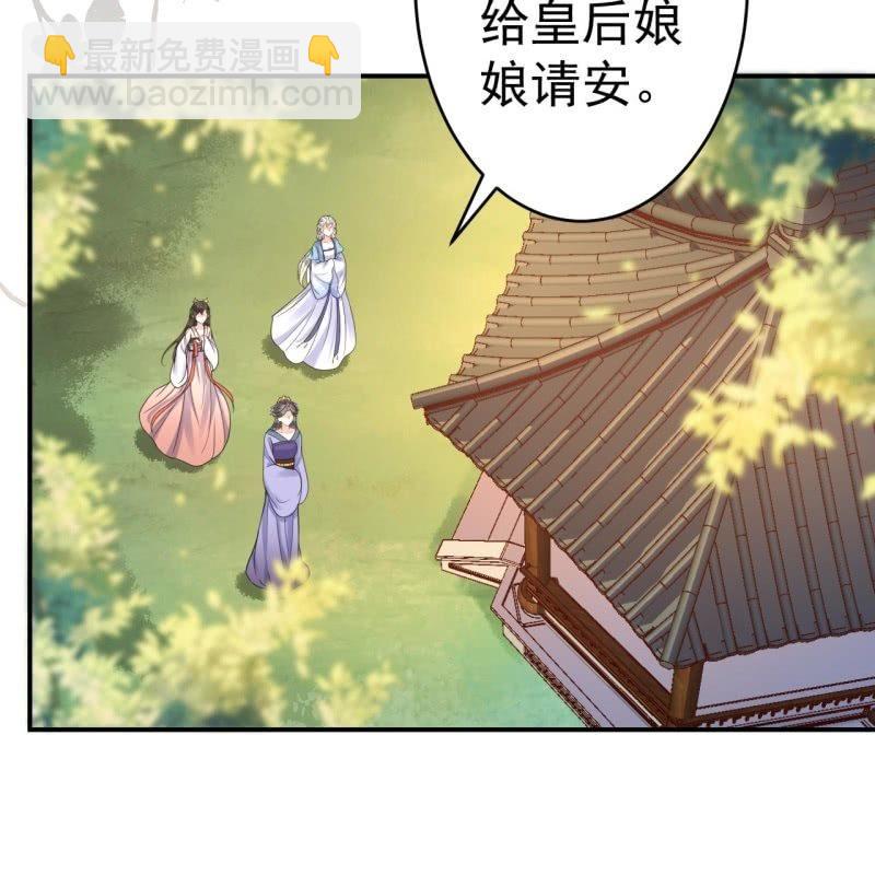 《傲娇王爷太难追》第63话 御花园相见 第10页