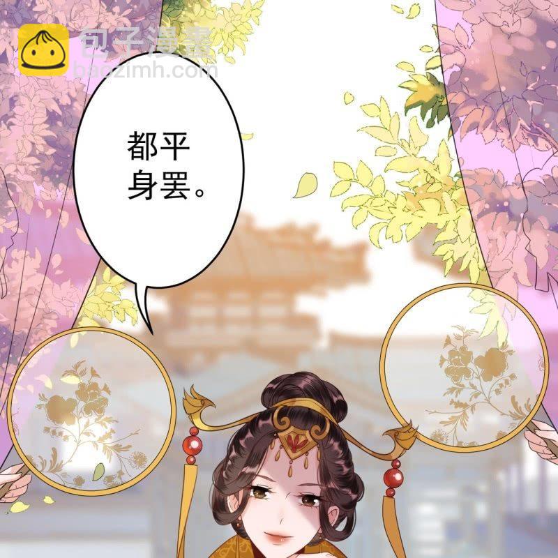 《傲娇王爷太难追》第63话 御花园相见 第12页