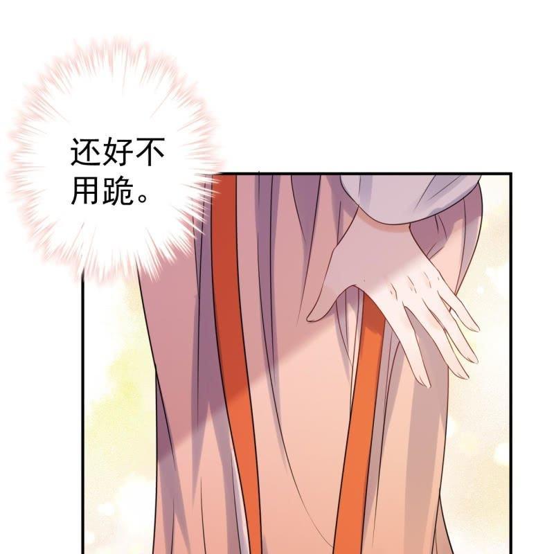 《傲娇王爷太难追》第63话 御花园相见 第15页
