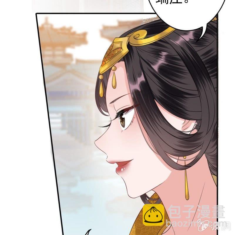 《傲娇王爷太难追》第63话 御花园相见 第21页