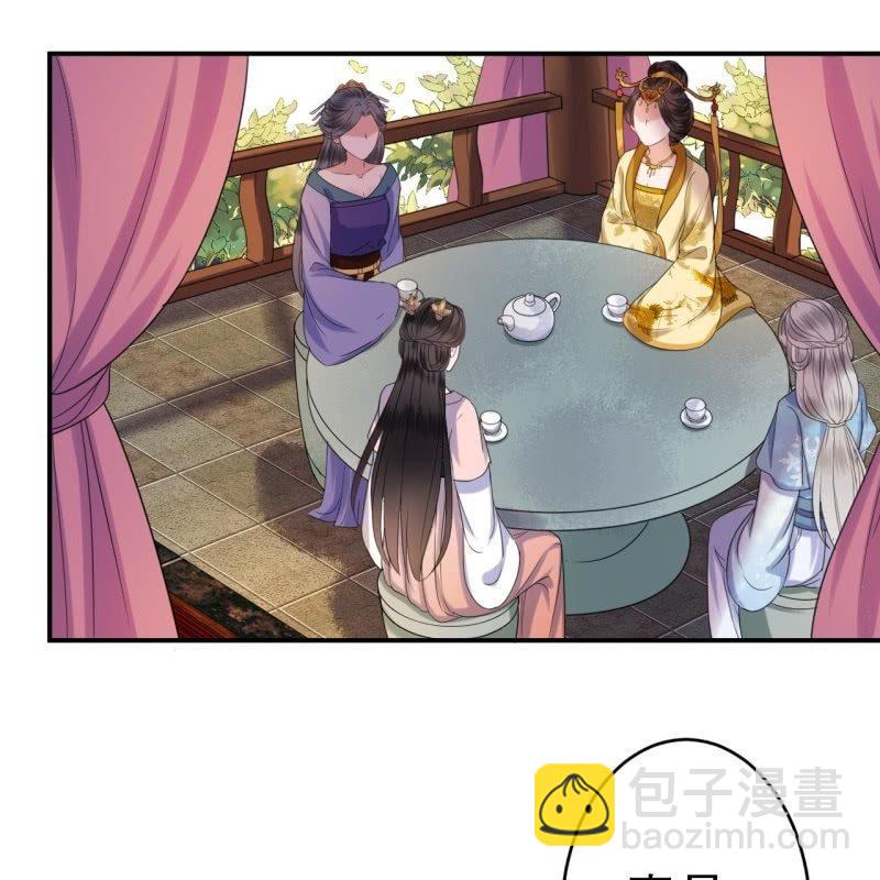 《傲娇王爷太难追》第63话 御花园相见 第26页
