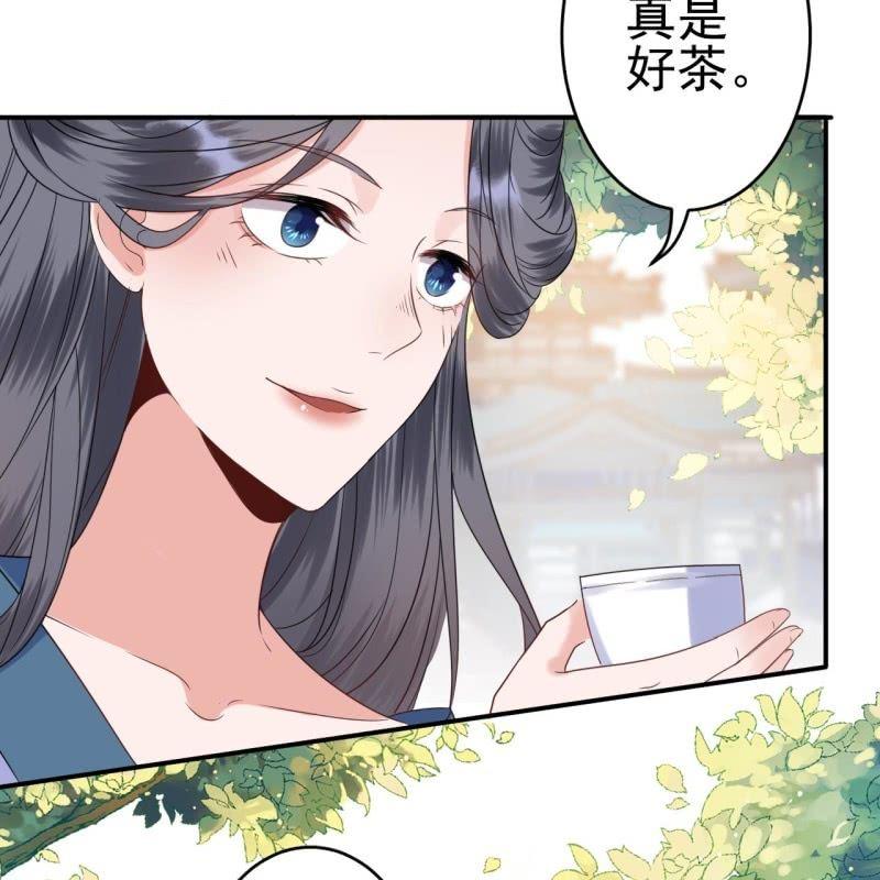 《傲娇王爷太难追》第63话 御花园相见 第27页