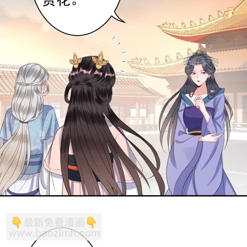 《傲娇王爷太难追》第63话 御花园相见 第2页