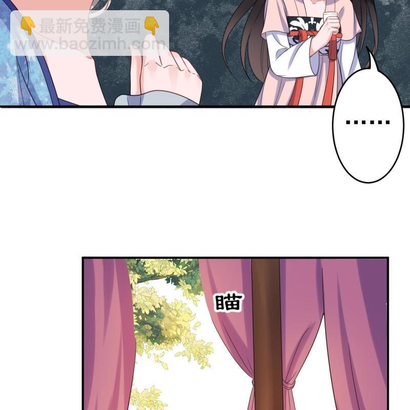 《傲娇王爷太难追》第63话 御花园相见 第35页