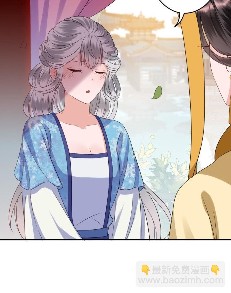 《傲娇王爷太难追》第63话 御花园相见 第39页