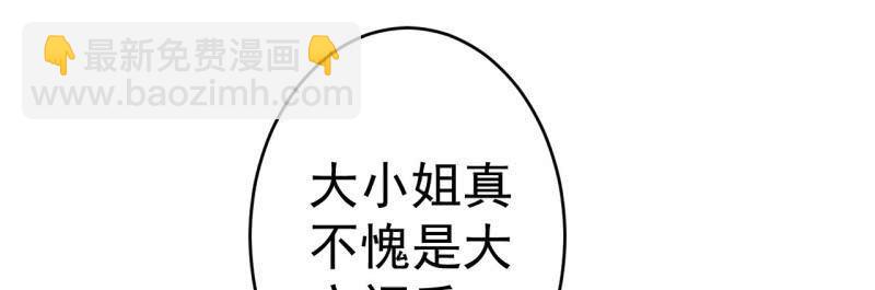 《傲娇王爷太难追》第63话 御花园相见 第40页