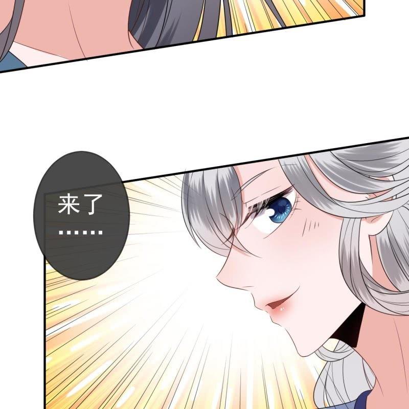 《傲娇王爷太难追》第63话 御花园相见 第46页