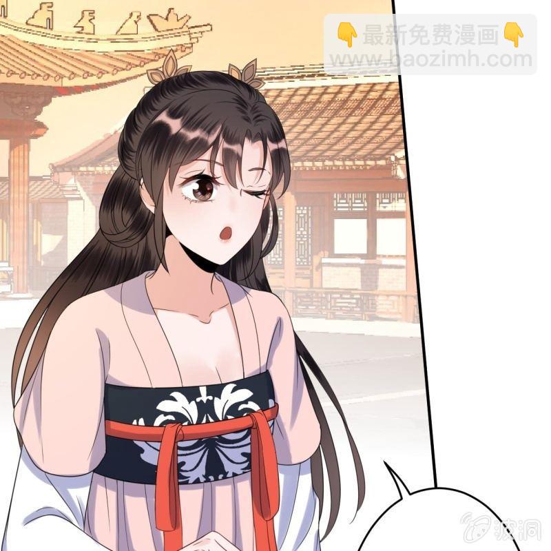 《傲娇王爷太难追》第63话 御花园相见 第5页