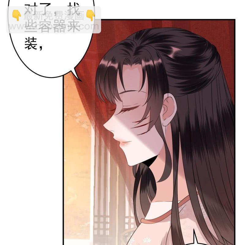 《傲娇王爷太难追》第62话 高能芦荟胶 第10页
