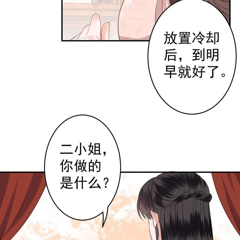 《傲娇王爷太难追》第62话 高能芦荟胶 第11页