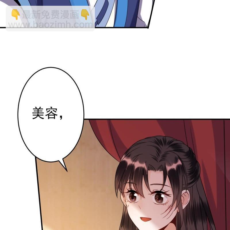 《傲娇王爷太难追》第62话 高能芦荟胶 第14页
