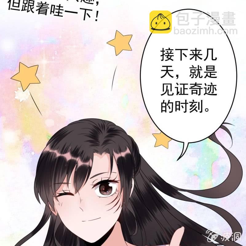 《傲娇王爷太难追》第62话 高能芦荟胶 第17页