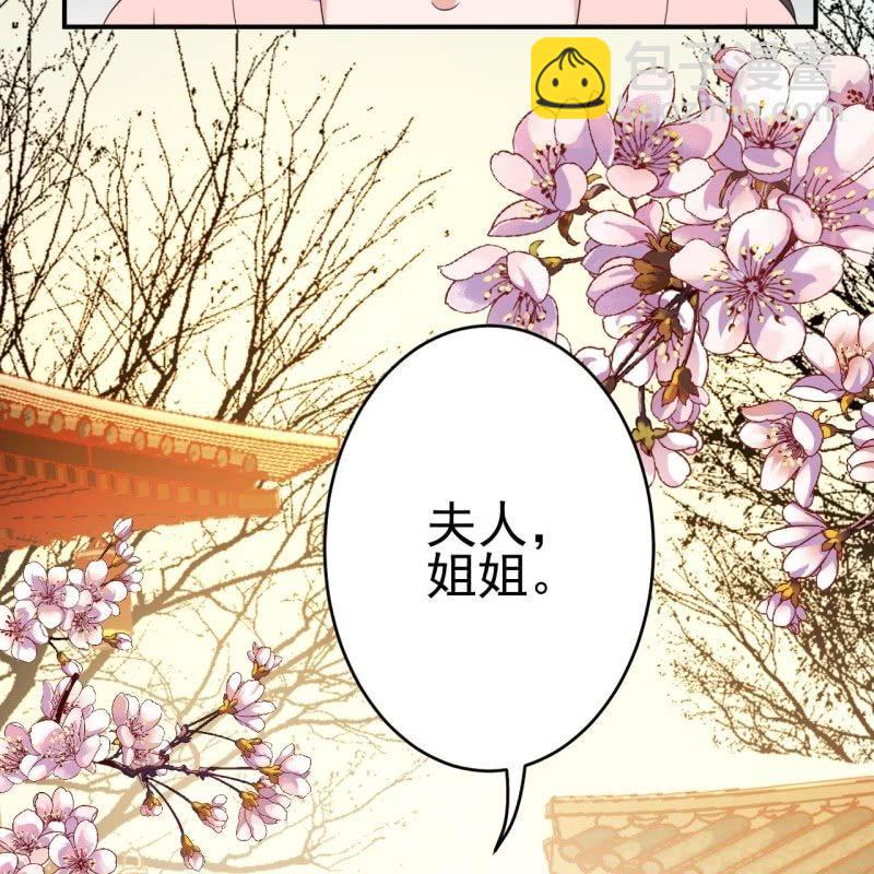 《傲娇王爷太难追》第62话 高能芦荟胶 第27页