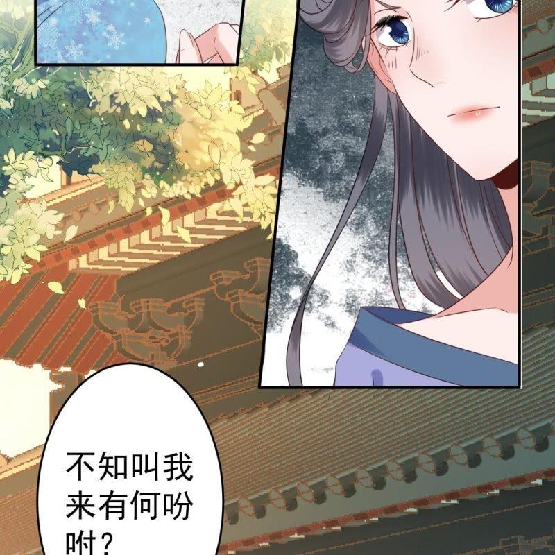 《傲娇王爷太难追》第62话 高能芦荟胶 第31页