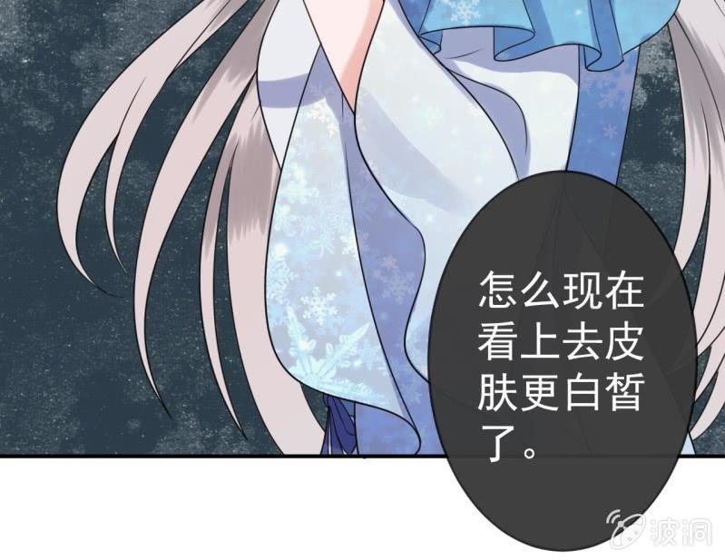 《傲娇王爷太难追》第62话 高能芦荟胶 第41页