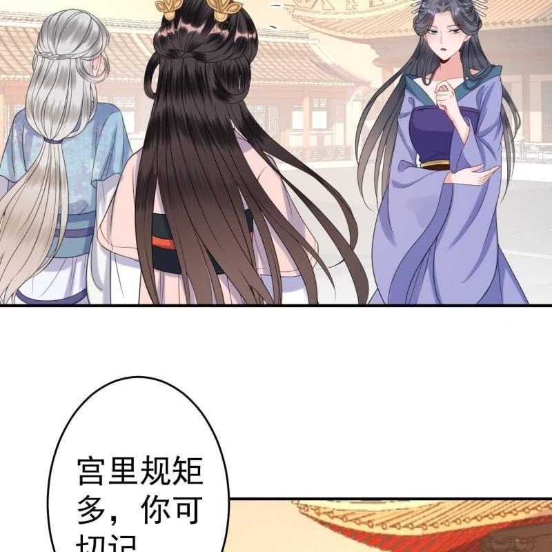《傲娇王爷太难追》第62话 高能芦荟胶 第46页