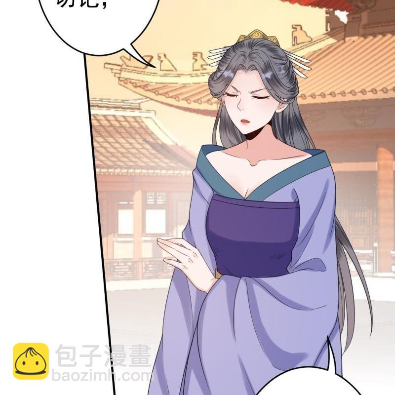 《傲娇王爷太难追》第62话 高能芦荟胶 第47页