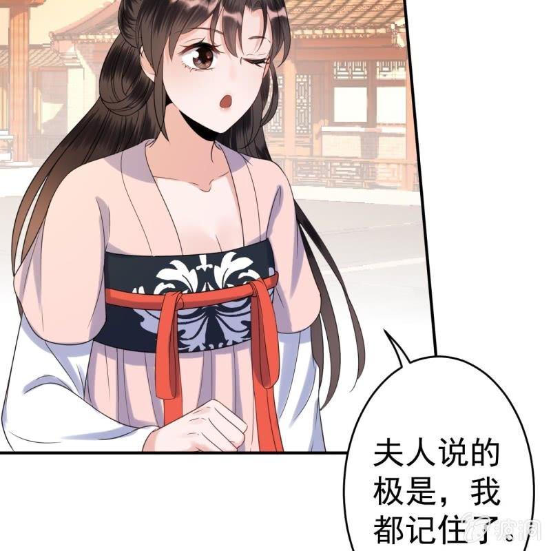《傲娇王爷太难追》第62话 高能芦荟胶 第49页