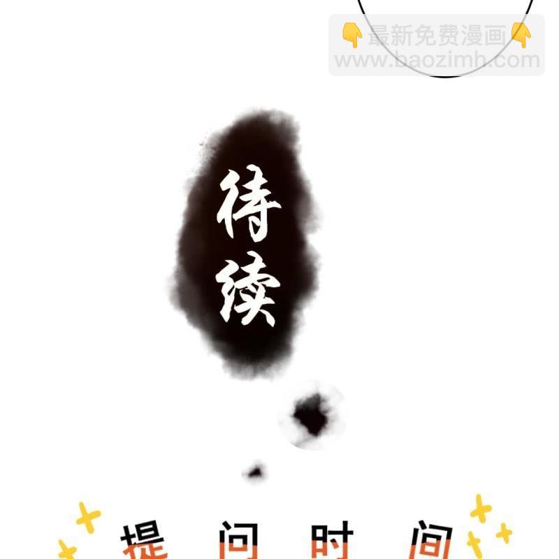 《傲娇王爷太难追》第62话 高能芦荟胶 第50页