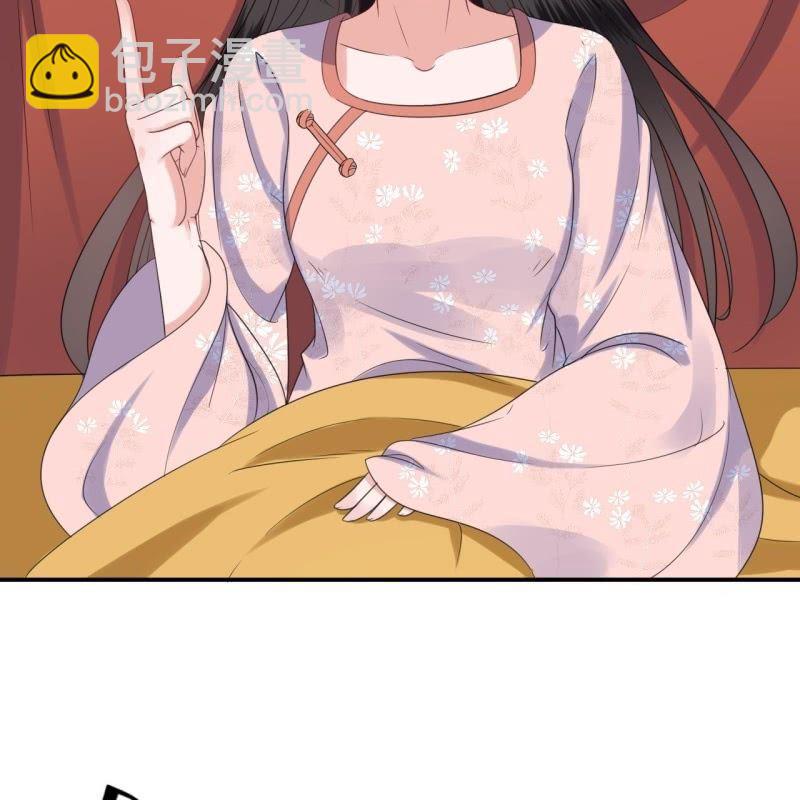 《傲娇王爷太难追》第62话 高能芦荟胶 第7页