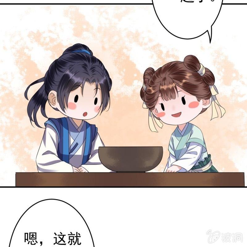 《傲娇王爷太难追》第62话 高能芦荟胶 第9页