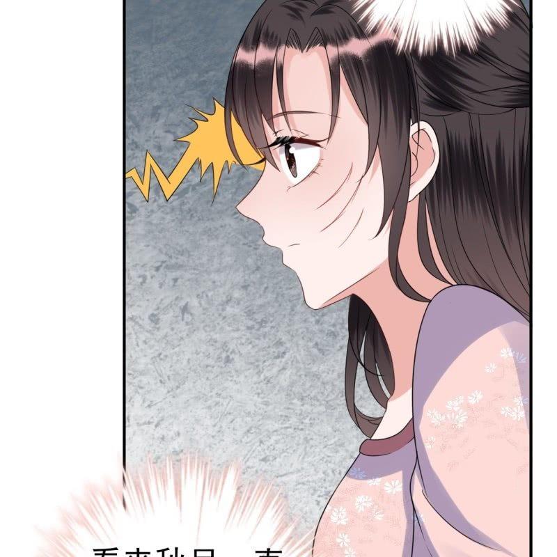 《傲娇王爷太难追》第61话 醒来的关怀 第10页