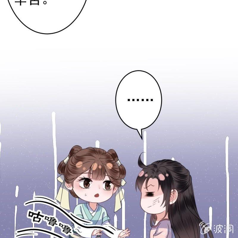 《傲娇王爷太难追》第61话 醒来的关怀 第13页