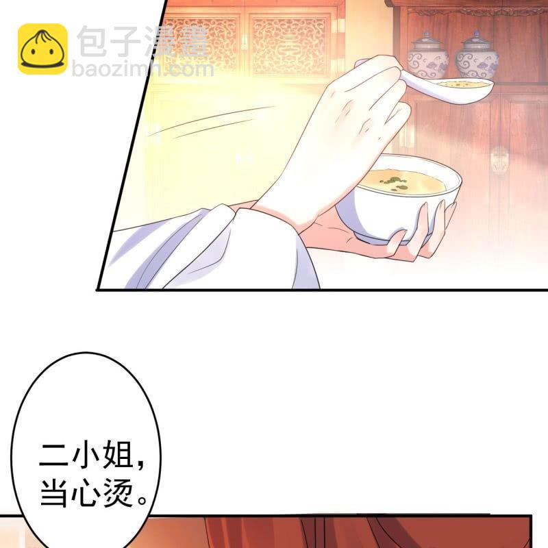 《傲娇王爷太难追》第61话 醒来的关怀 第16页