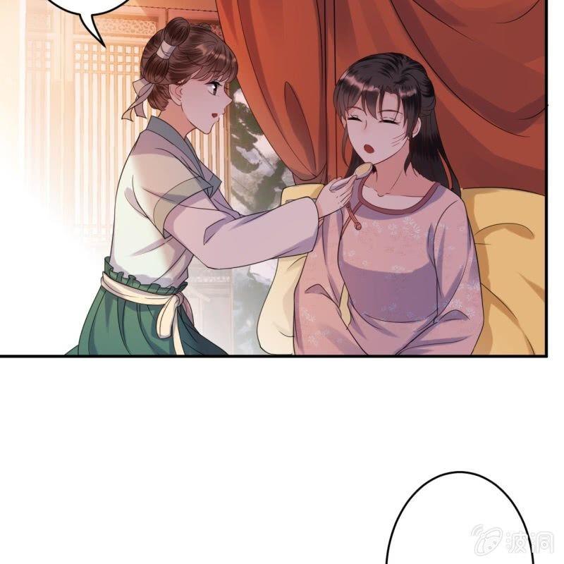《傲娇王爷太难追》第61话 醒来的关怀 第17页