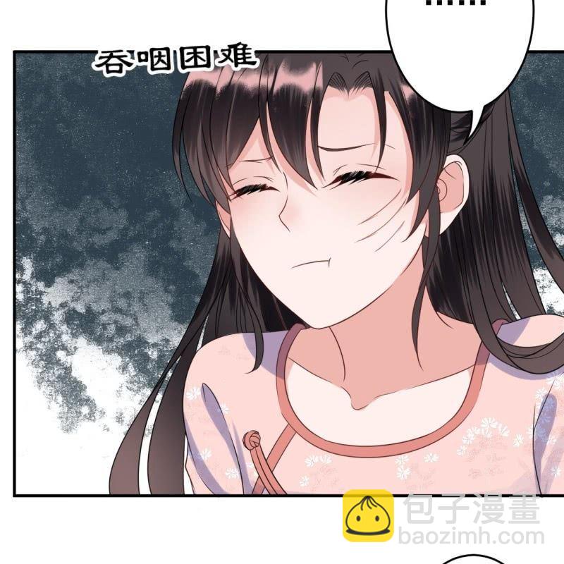 《傲娇王爷太难追》第61话 醒来的关怀 第18页