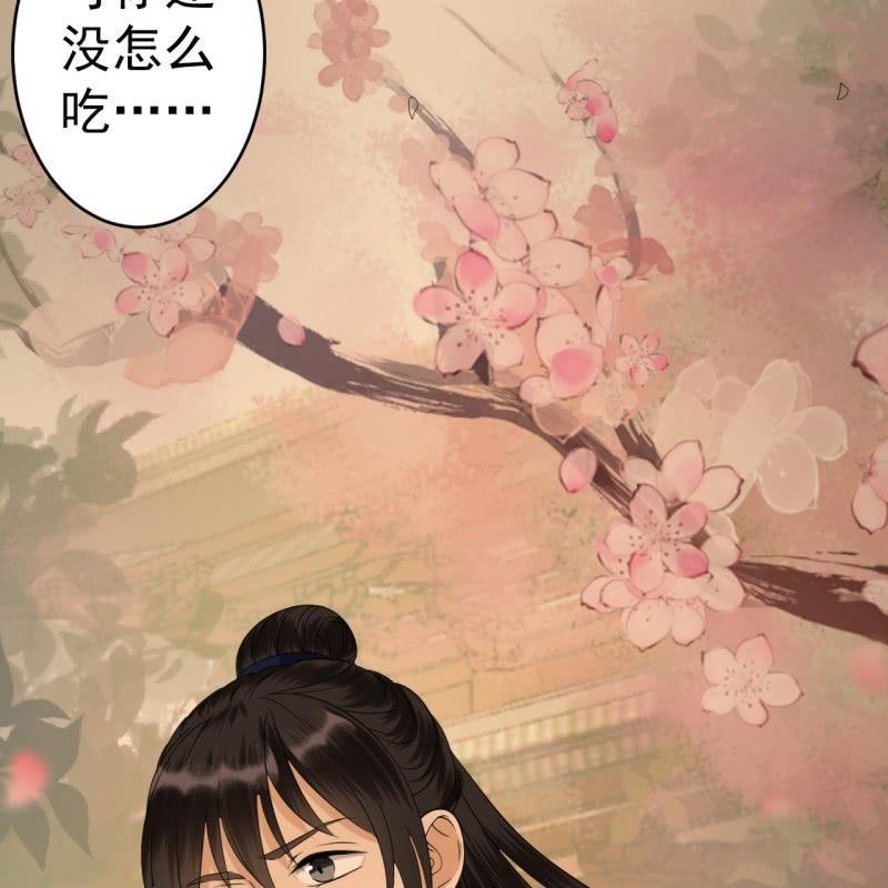 《傲娇王爷太难追》第61话 醒来的关怀 第20页
