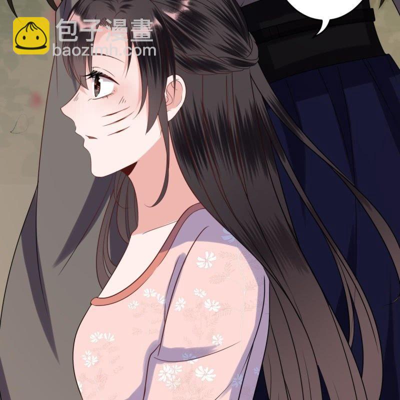 《傲娇王爷太难追》第61话 醒来的关怀 第22页