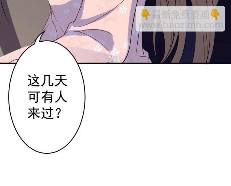 《傲娇王爷太难追》第61话 醒来的关怀 第23页