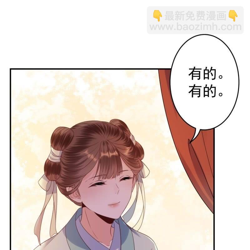 《傲娇王爷太难追》第61话 醒来的关怀 第24页