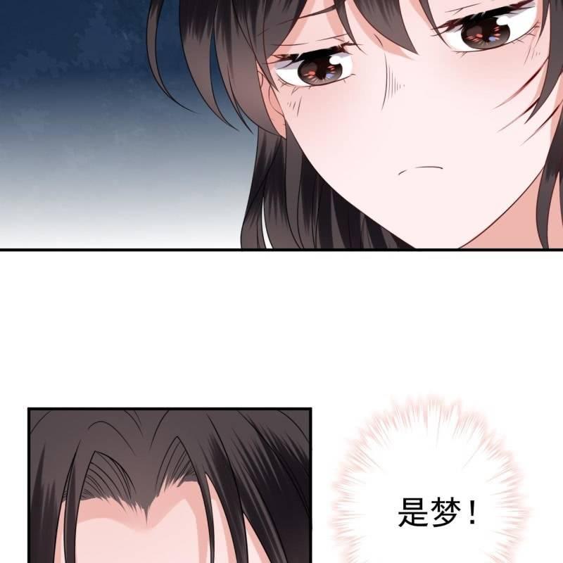 《傲娇王爷太难追》第61话 醒来的关怀 第26页